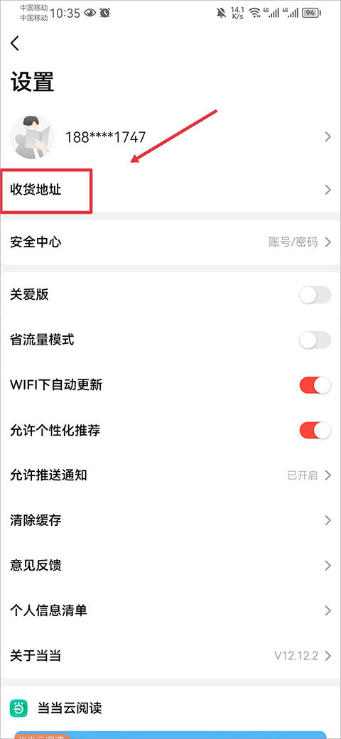 当当购物