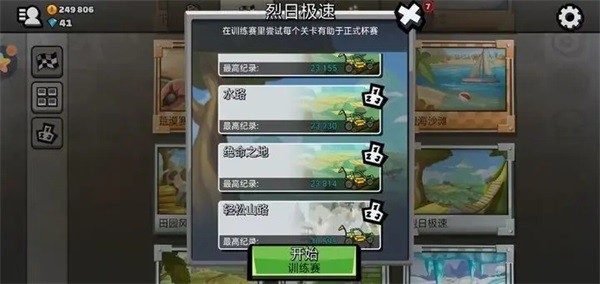 登山赛车2国际版