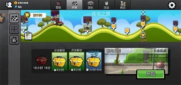 登山赛车2国际版