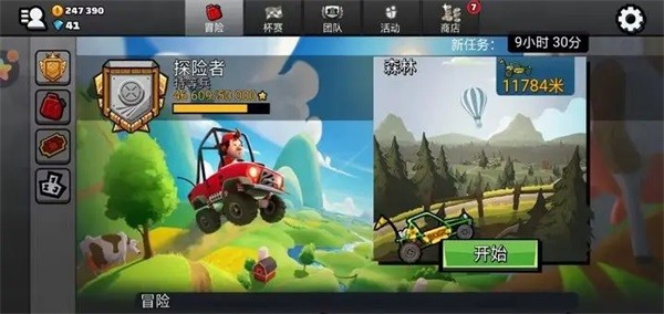 登山赛车2国际版