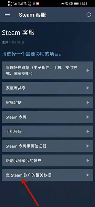 steam手机版下载最新正版