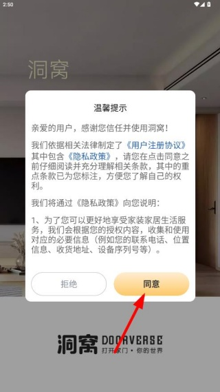 居然之家洞窝