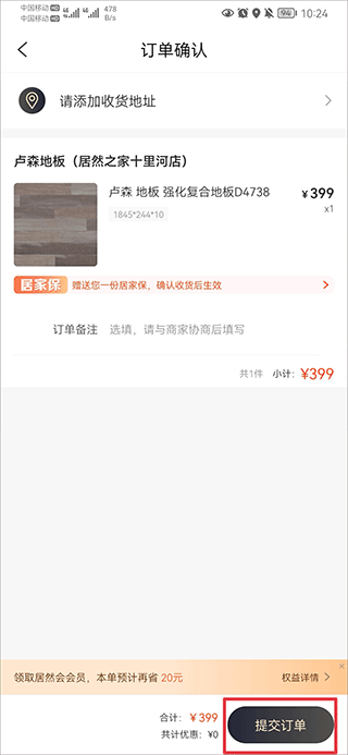 居然之家洞窝