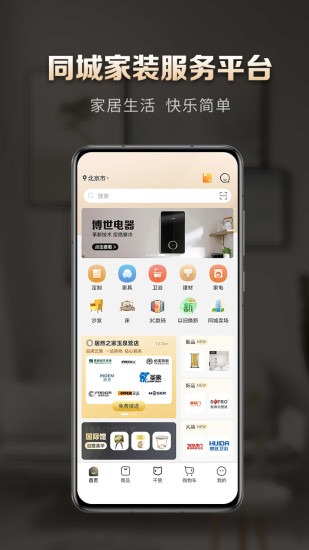 居然之家洞窝