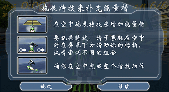 激流快艇1