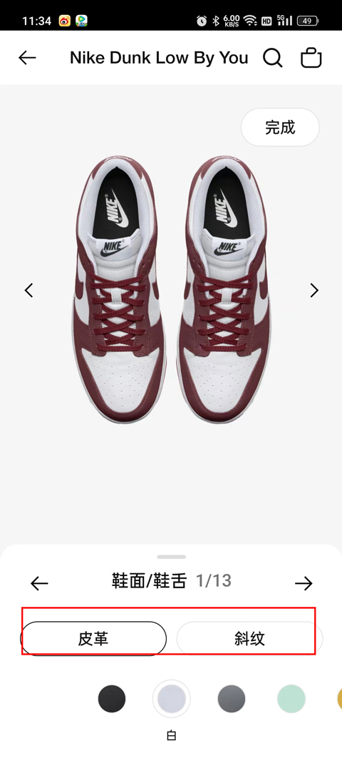 Nike耐克手机版