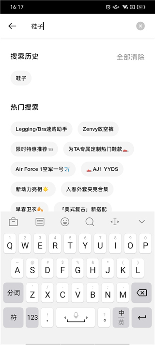 Nike耐克手机版
