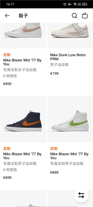 Nike耐克手机版