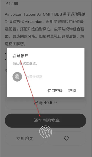 Nike耐克手机版