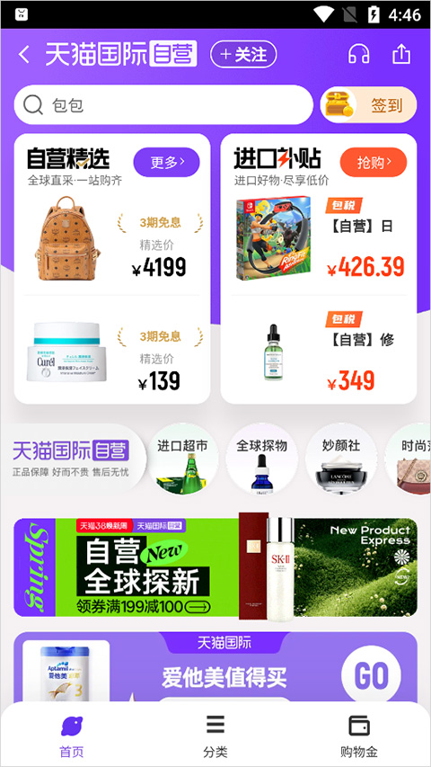 天猫国际