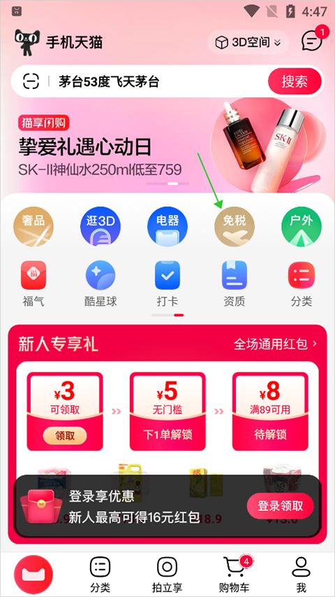 天猫国际