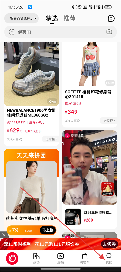 喵街购物