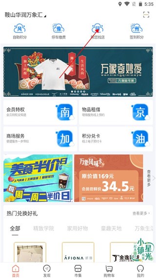 一点万象购物