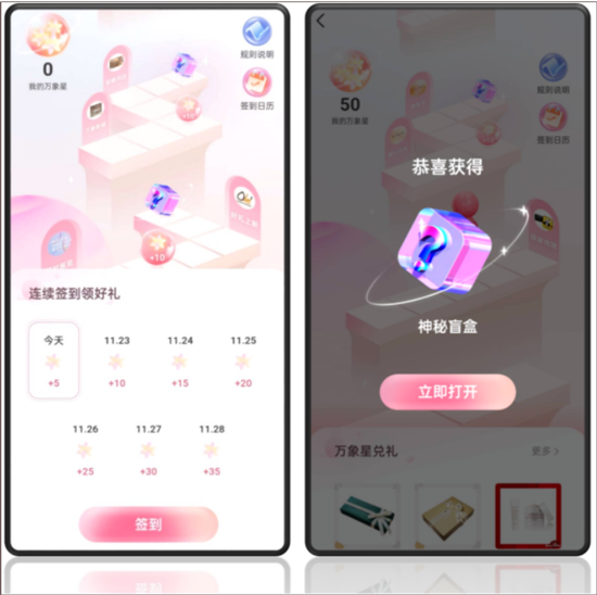 一点万象购物