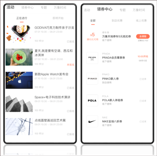 一点万象购物