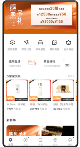 一点万象购物