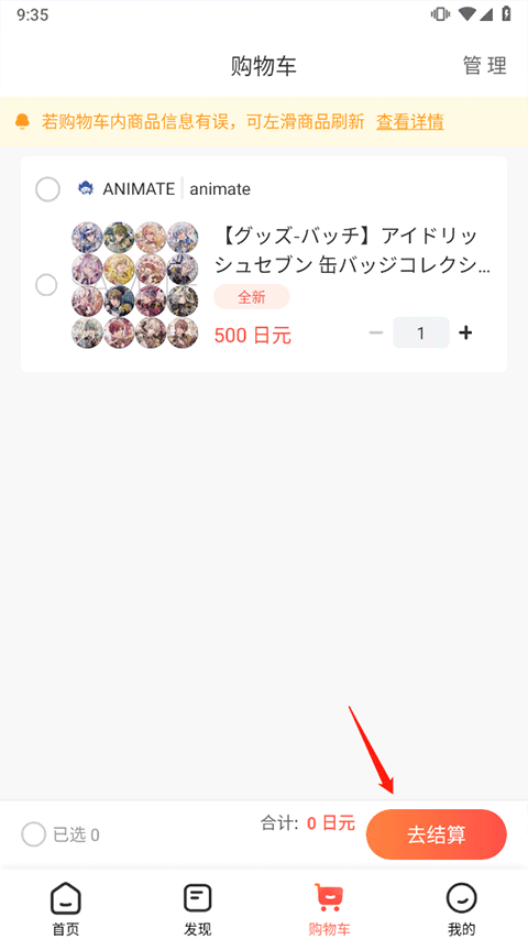 萌购任你购