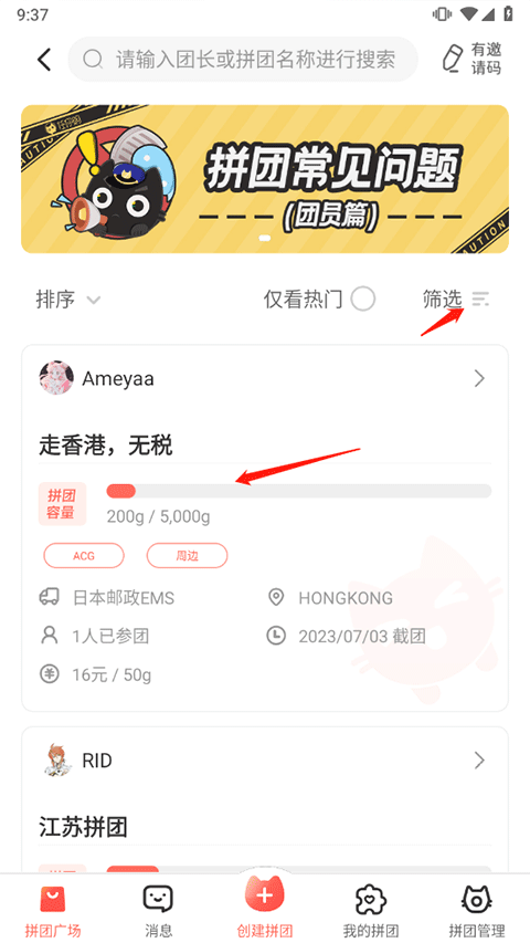 萌购任你购