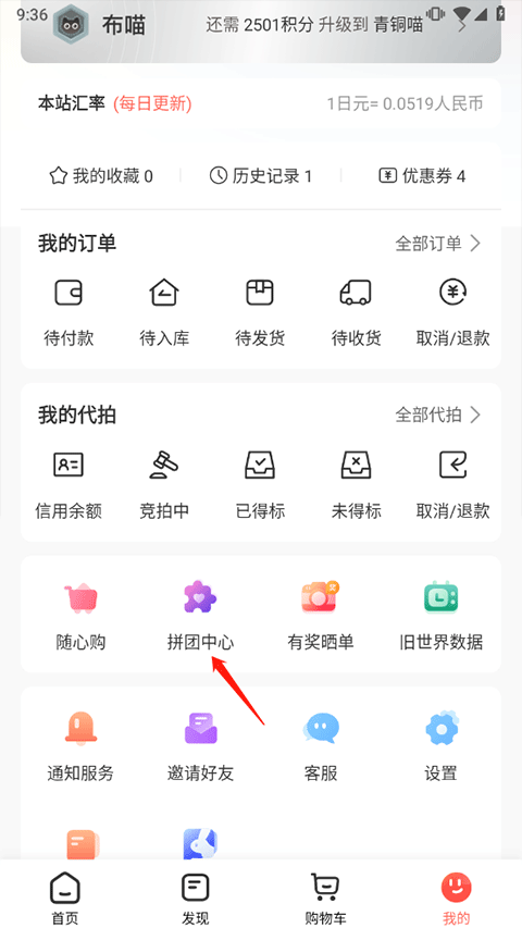 萌购任你购