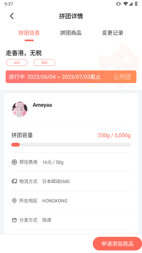 萌购任你购