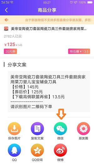 高佣联盟