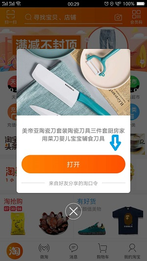高佣联盟