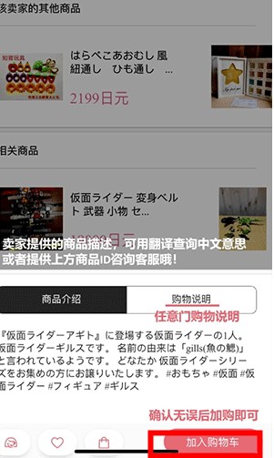 日淘任意门