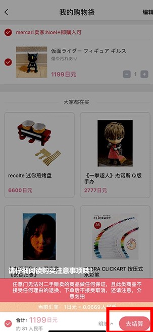 日淘任意门