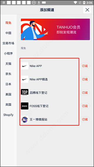 探火抢购