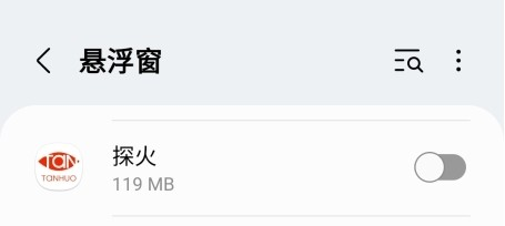 探火抢购