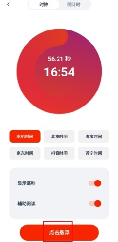 探火抢购