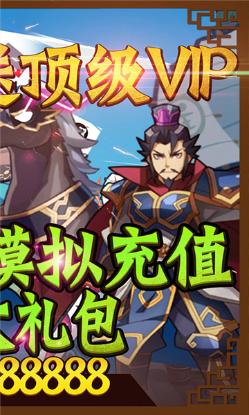 君临城下送888充值福利版