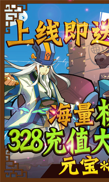 君临城下送888充值福利版