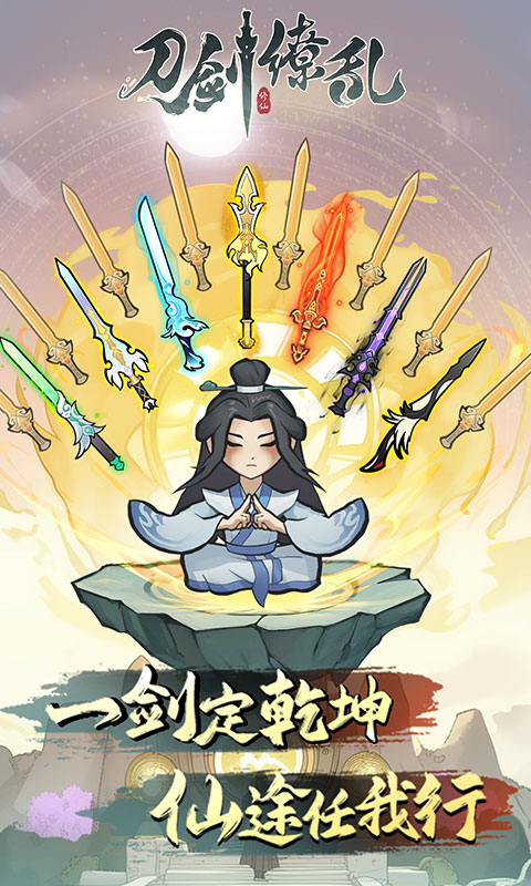 刀剑缭乱H5