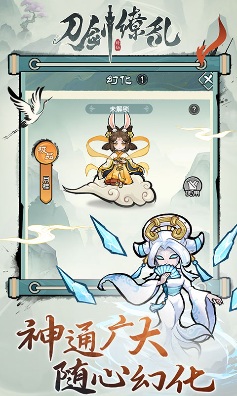 刀剑缭乱H5