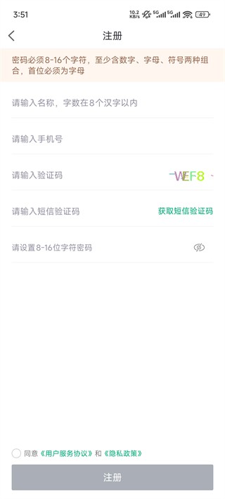 药帮忙商家版