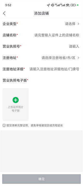 药帮忙商家版