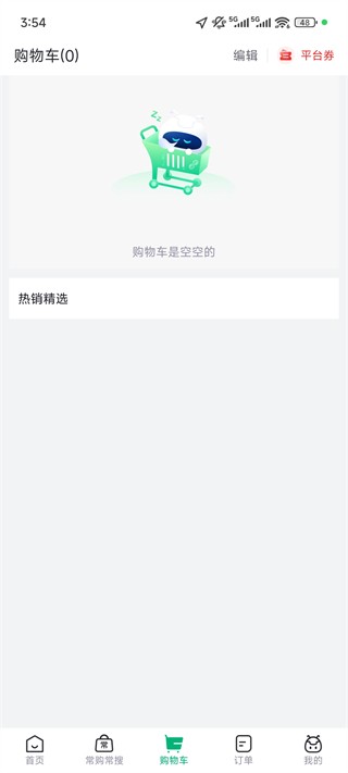 药帮忙商家版