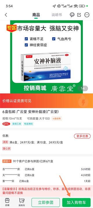 药帮忙商家版