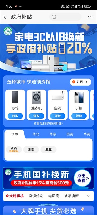 苏宁易购