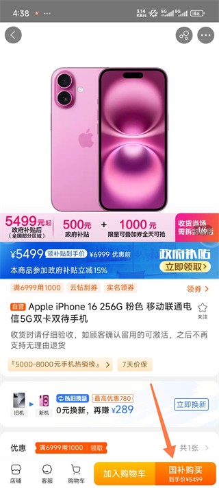 苏宁易购