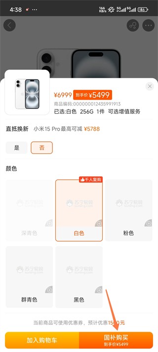 苏宁易购