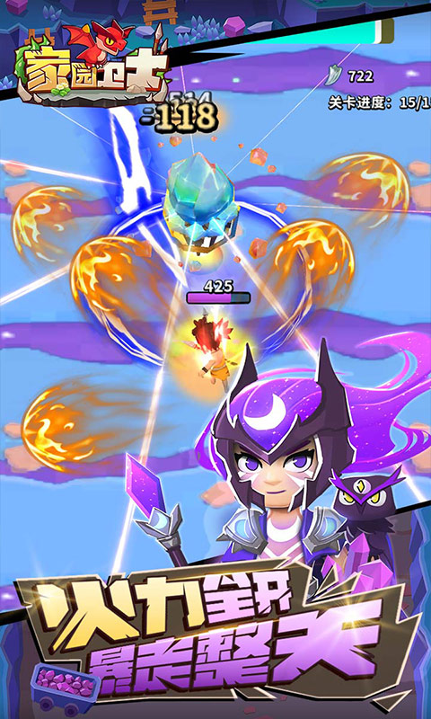 家园卫士
