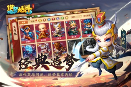 造梦大乱斗