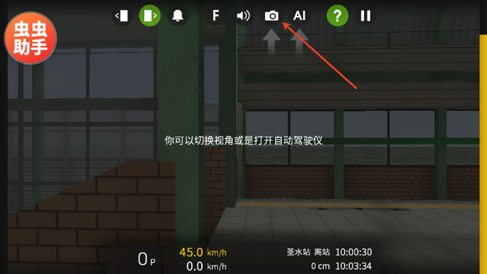 列车模拟器2