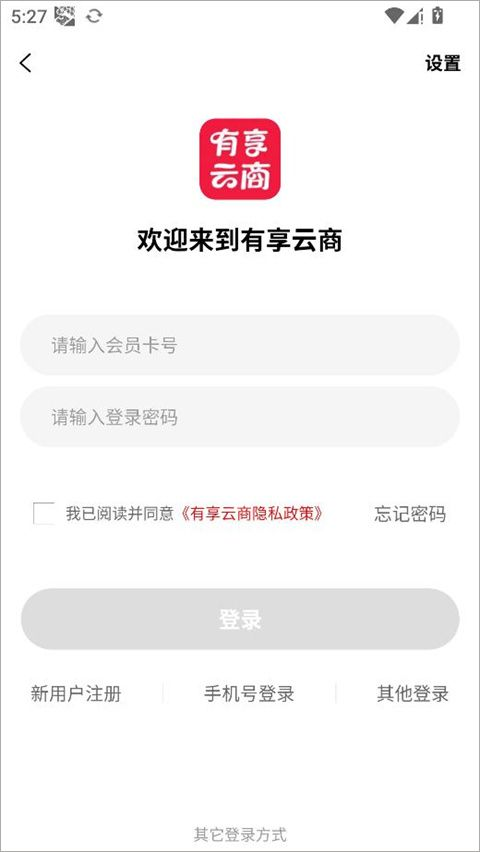 有享云商