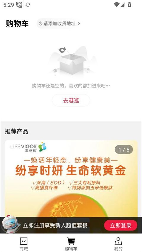 有享云商