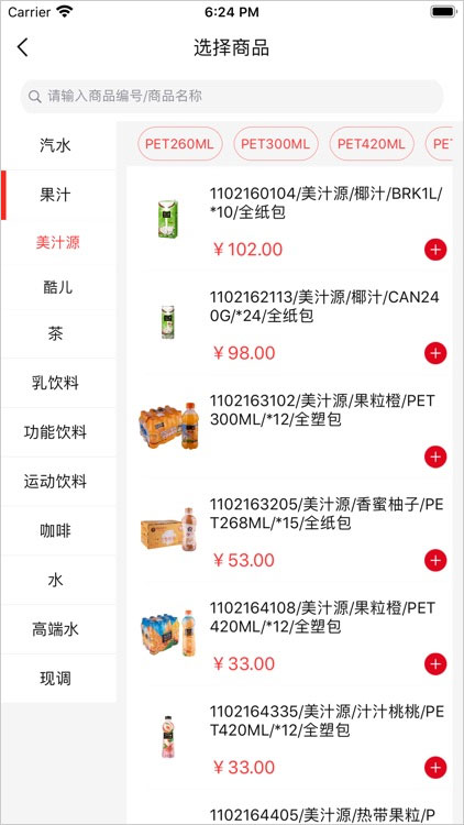 可乐GO