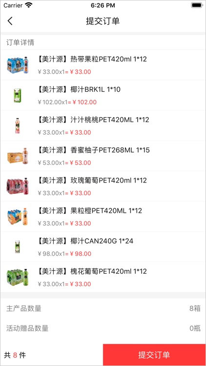 可乐GO