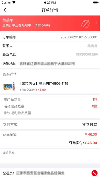 可乐GO